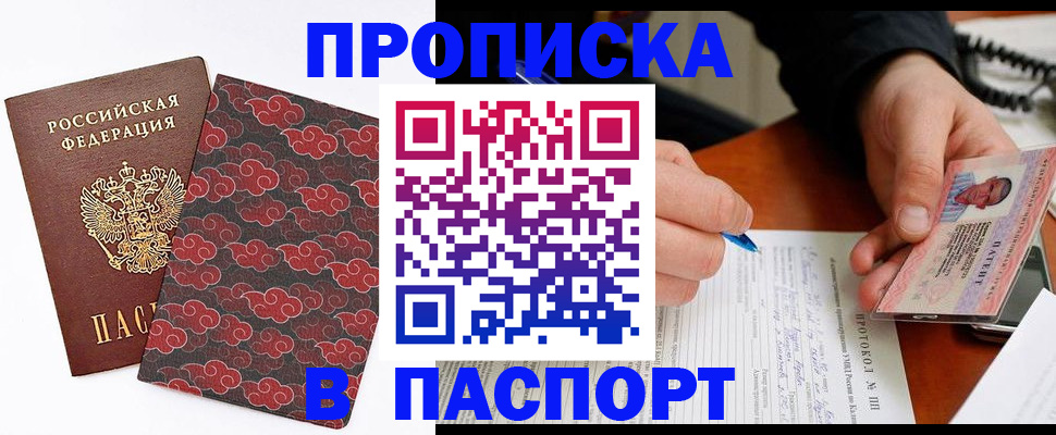 временная регистрация собственник в Кимовске