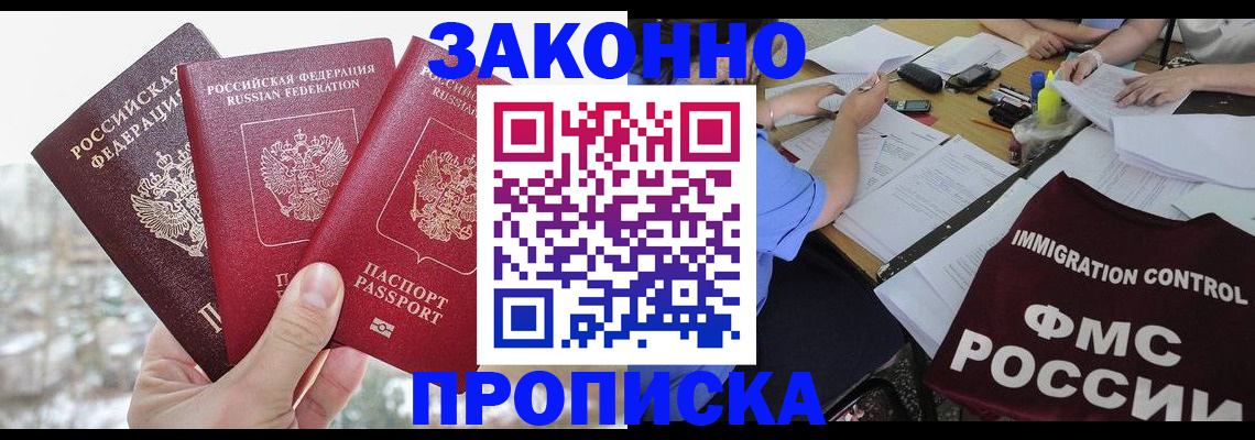 временная регистрация поиск в Кимовске
