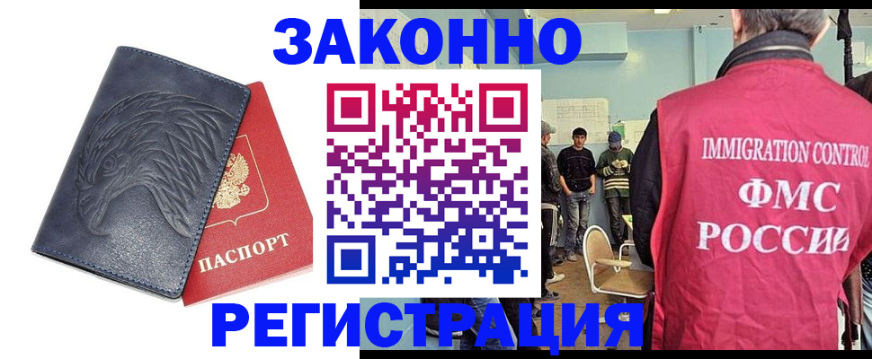 прописка паспорт в Кимовске