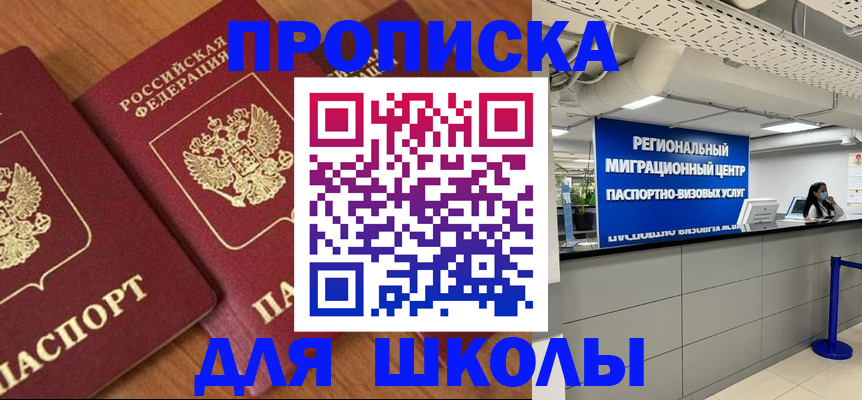 временная регистрация собственник в Кимовске