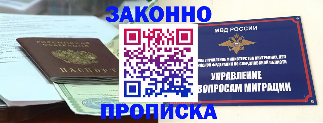 временная прописка в Кимовске