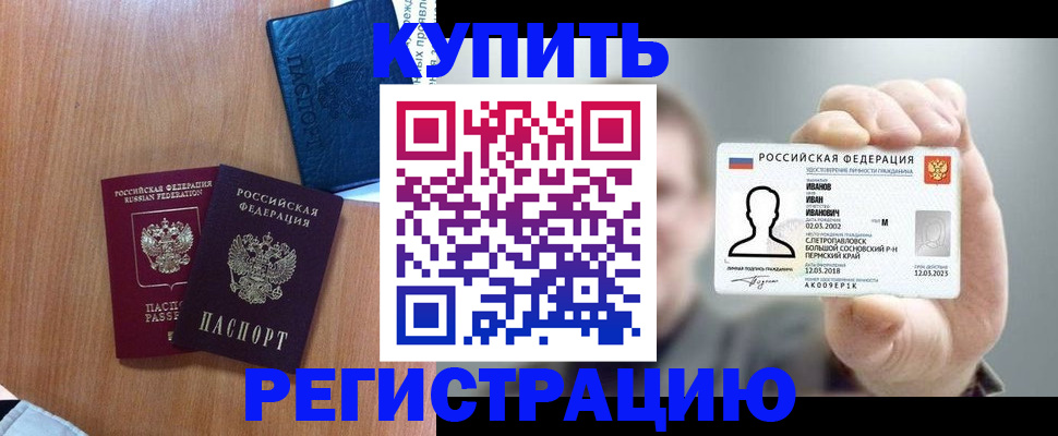 временная регистрация для всех в Кимовске