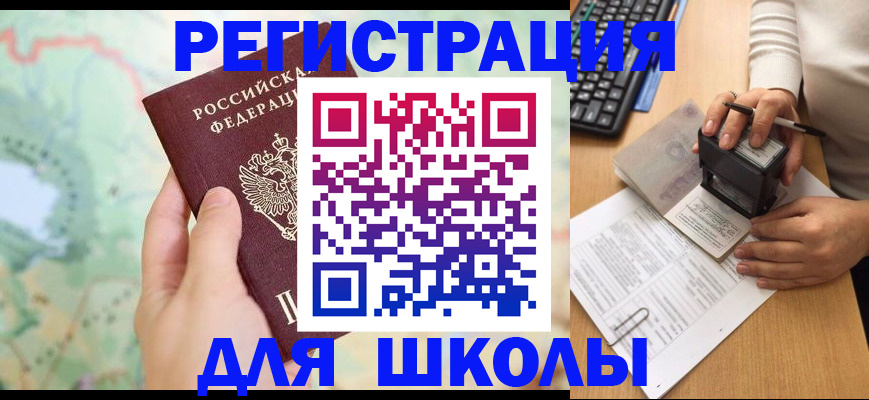 временная регистрация для всех в Кимовске