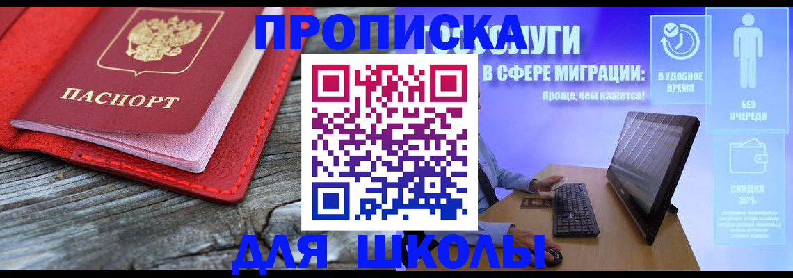 прописка законно в Кимовске
