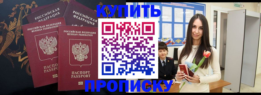 прописка гарантия в Кимовске