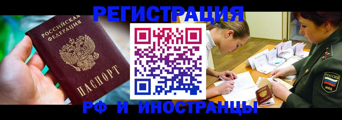 прописка в квартире в Кимовске